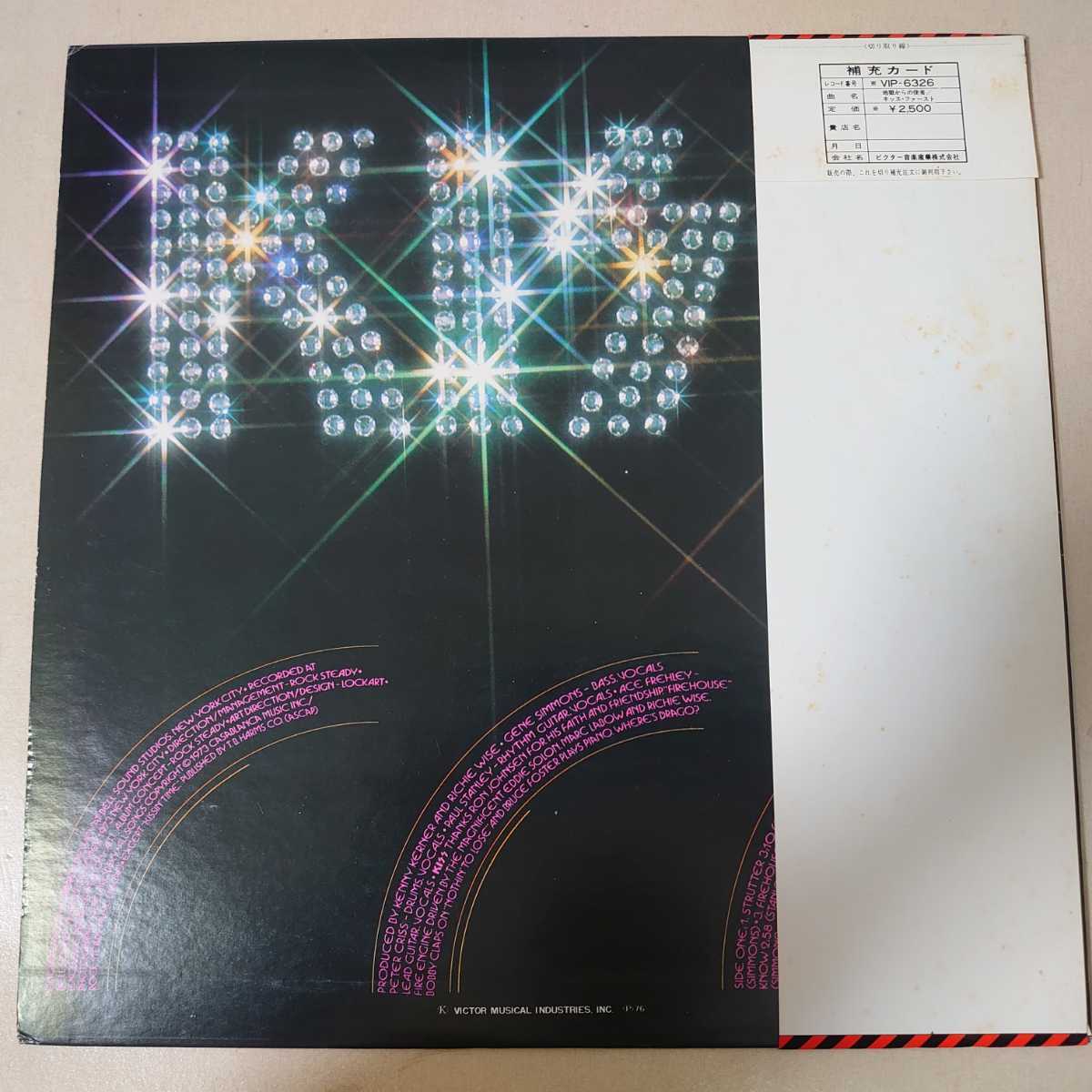 LP○キッス KISS/地獄からの使者［帯付/デビューアルバム/VIP-6326