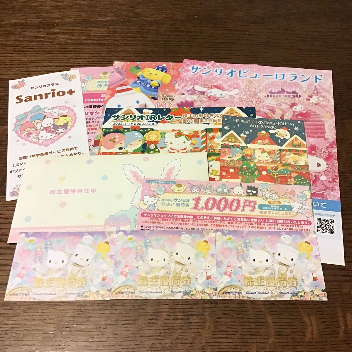 メルカリ サンリオ ピューロランド 株主 優待