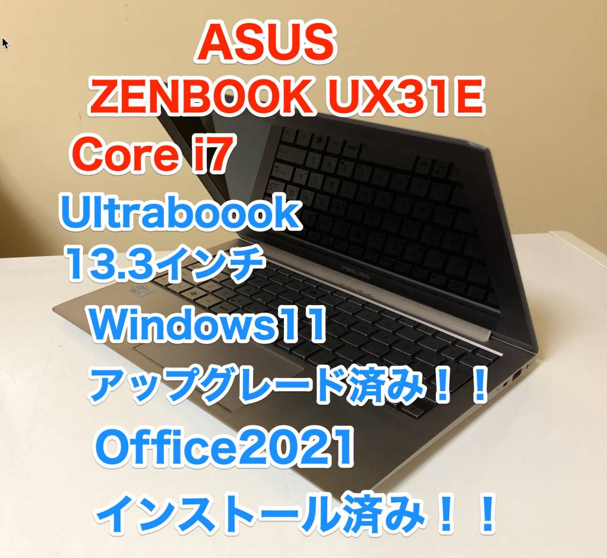 お買い得，豊富な +2000円で即決でAC付属！[美品] ASUS ZENBOOK UX31E