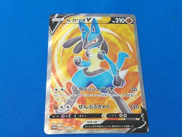 ポケモンカードゲーム ルカリオV(304/S-P) ※オモテ面左上角ダメージ 