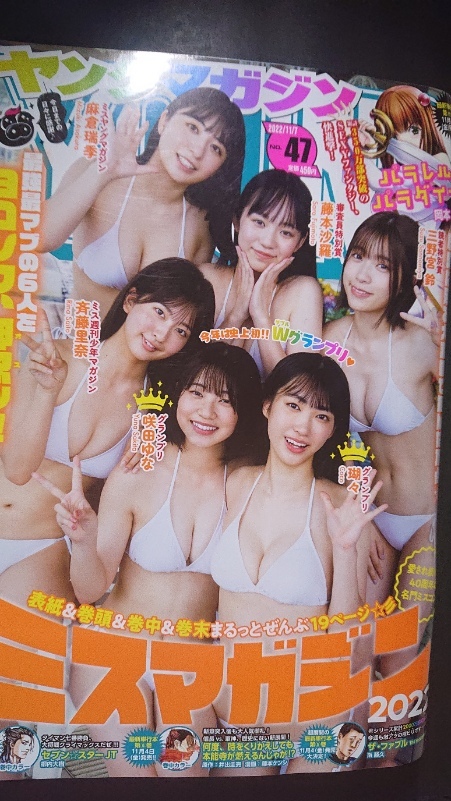 最新☆咲田ゆな・ミスマガジン2023☆雑誌抽プレ 直筆サイン入チェキ 