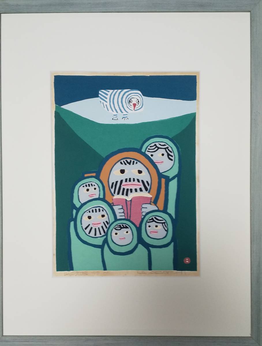 畦地梅太郎「富士山」木版画 山男 山の版画家 額縁入り 畦地梅太郎版画