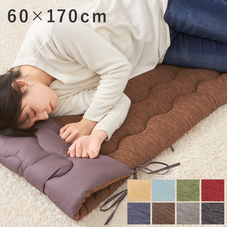 ごろ寝マット 洗える 60×170cm 杢調 コンパクト リラックス ごろ寝クッション ロング 長座布団 敷き布団 ごろ寝ふとん ごろ寝 マッ1