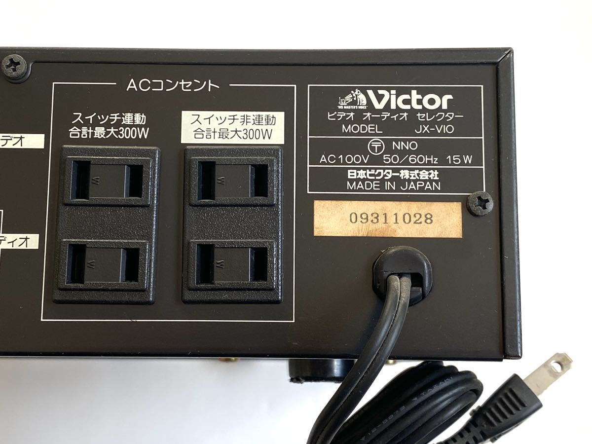 ビクター Victor ビデオ・オーディオセレクターJX-V10 ビクター Victor ビデオ・オーディオセレクターJX-V10 | AVセレクター
