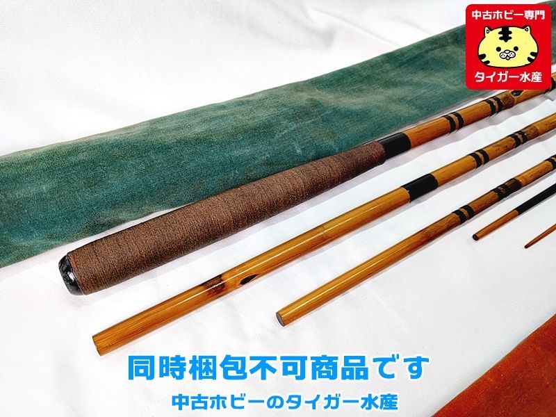 ヘラブナ竿シマノ 春影 13尺 無限峰18尺 紫連峰暁15尺 竿掛け二