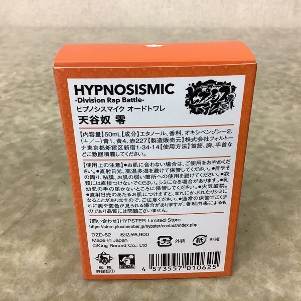 1円〜 ピプノシスマイク オードトワレ どついたれ本舗 天谷奴 零