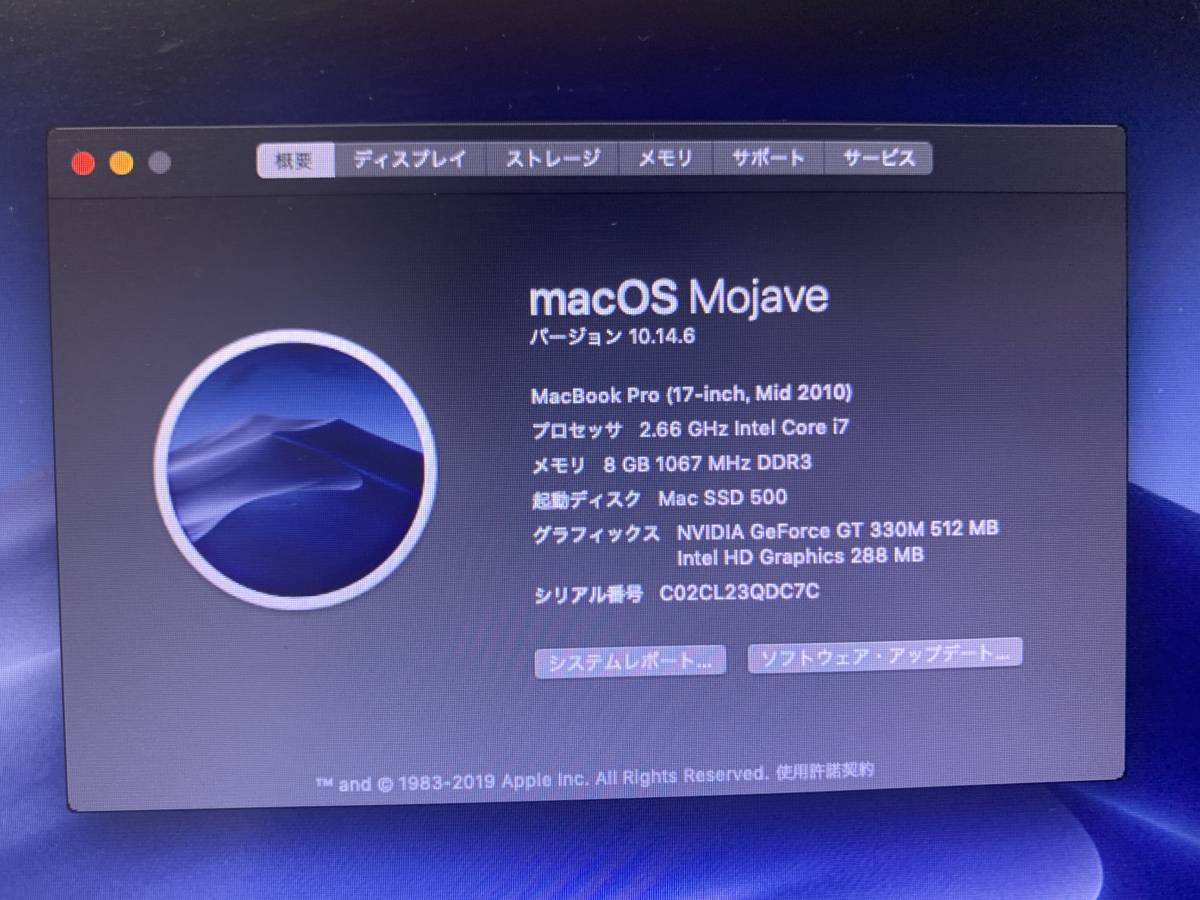 Mac book Pro2011 メモリ8GB SSD500GB