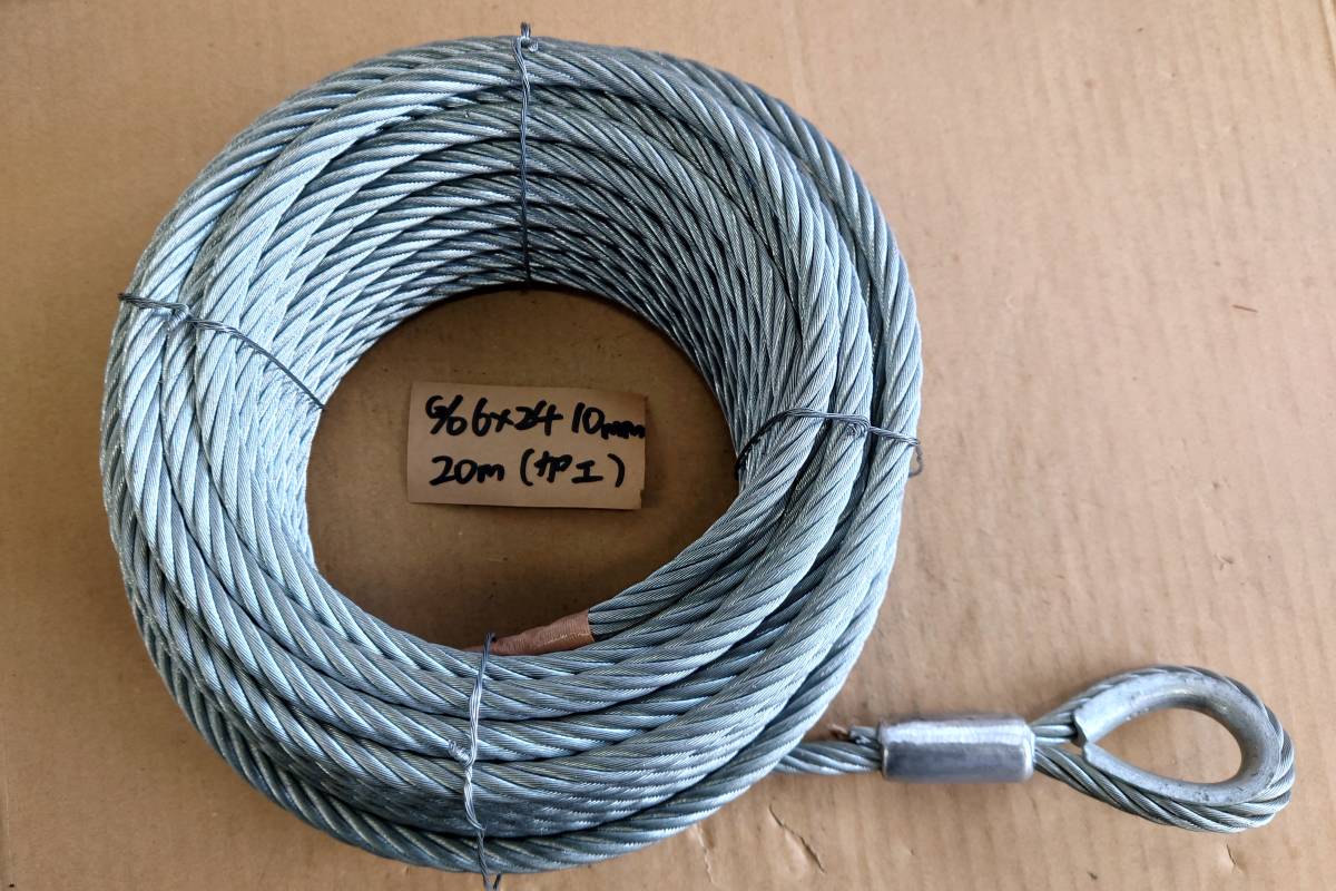 小物セット 片側ロック加工 メッキワイヤーロープ 10mm 20m巻 【公式通販】
