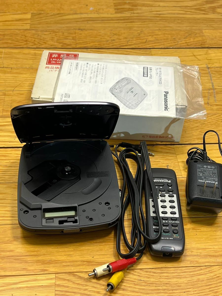 【極美品/箱付】Panasonic SL-VP50ポータブルビデオCDプレーヤー 音が良いと噂のポータブルVideo-CDプレーヤー SL-VP50入手