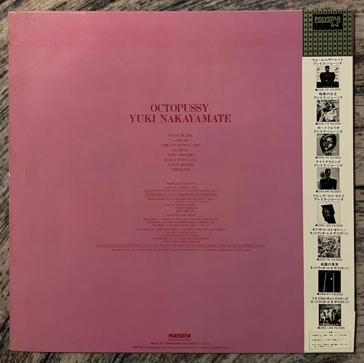 Yuki Nakayamate = なかやまて由希 - Octopussy_2