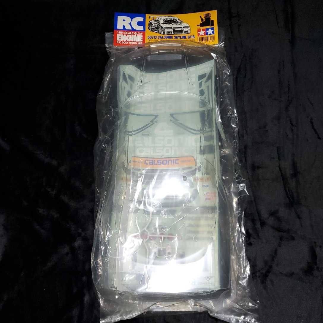 タミヤ 1/8 カルソニック スカイライン GT-R スペアボディセット