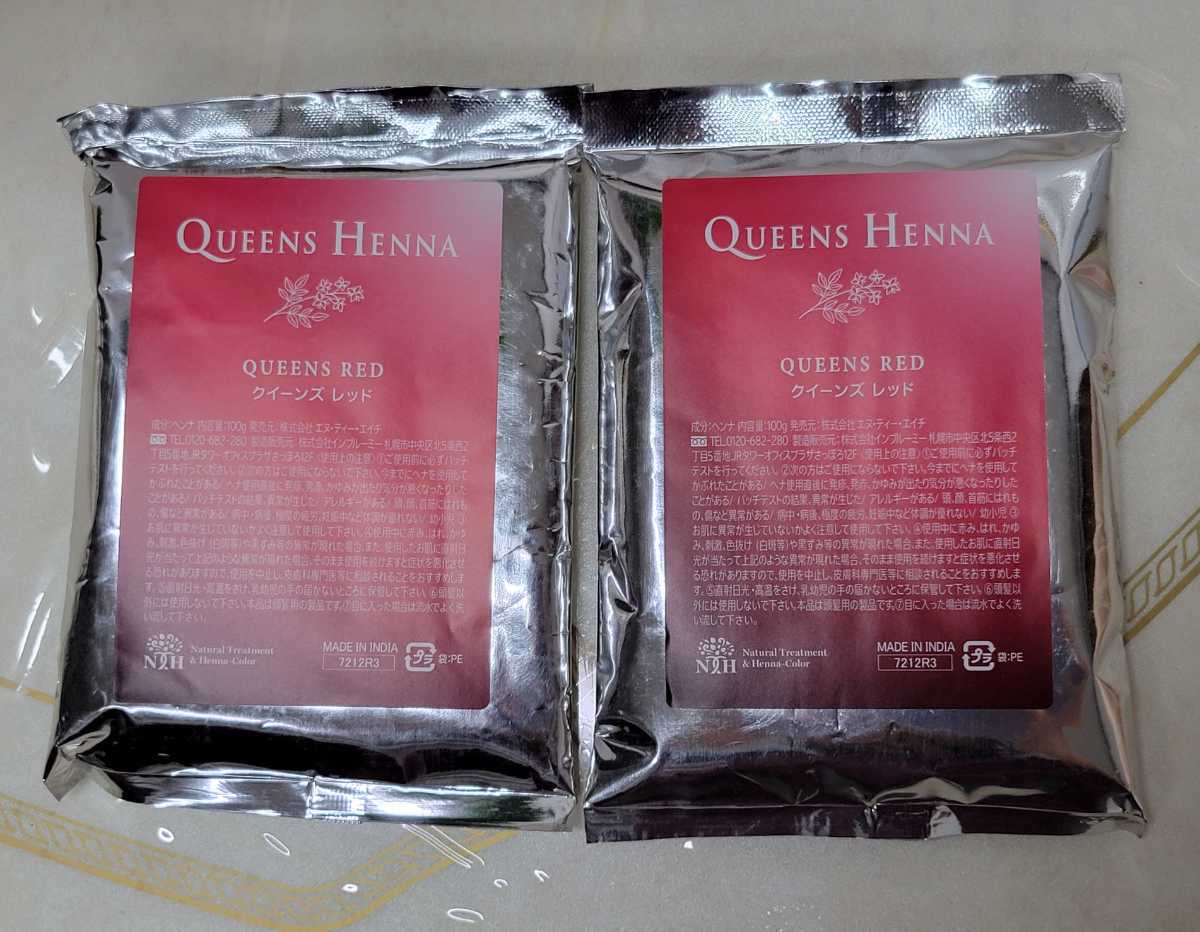 クイーンズヘナ QUEENS HENNA 4袋セット ニューブラウン レッド ☆新品