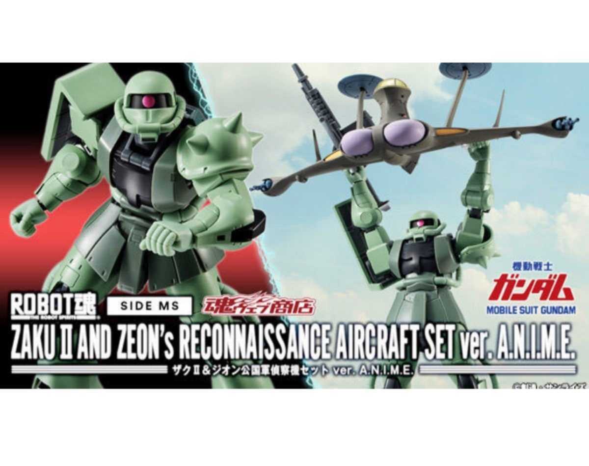 新品 ROBOT魂 ザクll＆ジオン公国軍 偵察機セット ver. A.N.I.M.E. ククルス・ドアンの島　伝票貼り後なし 機動戦士ガンダム バンダイ ザク