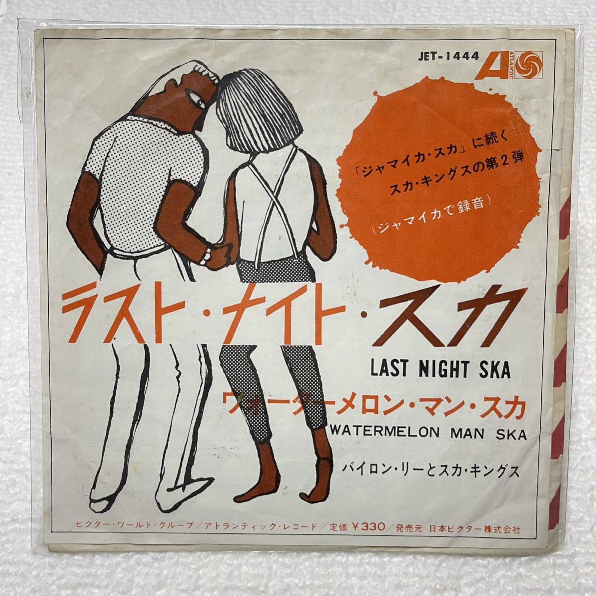 送料無料，爆買い ラスト ナイト スカ BYRON LEE & THE SKA KINGS LAST NIGHT SKA/WATERMELON MAN SKA バイロン リーとスカキングス Atlantic Records '64(スカ)｜売買されたオークション情報、yahooの商品情報をアーカイブ公開 - スカ