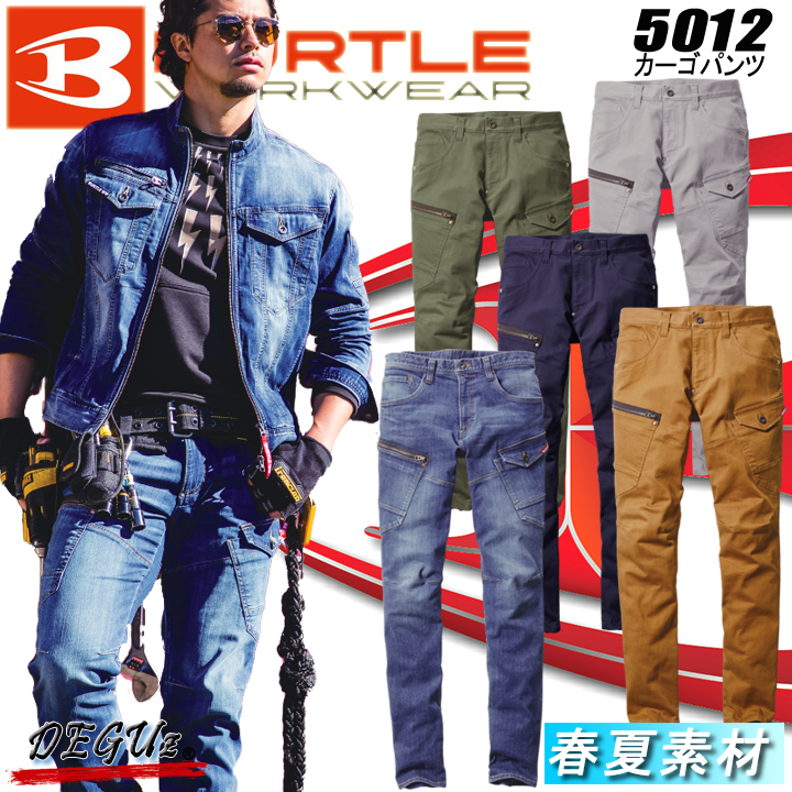 送料無料！　カーゴパンツ　3L　（春夏用でオススメNO，1！）ストレッチ　デニム　作業着　作業服　バートル　デグ　【　5012　】