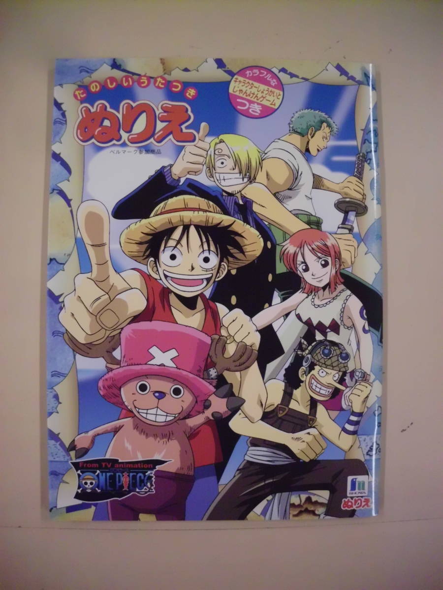 ワンピース ぬりえの値段と価格推移は 件の売買情報を集計したワンピース ぬりえの価格や価値の推移データを公開 ワンピース ぬりえの値段と価格推移は 件の売買情報を集計したワンピース ぬりえの価格や価値の推移データを公開