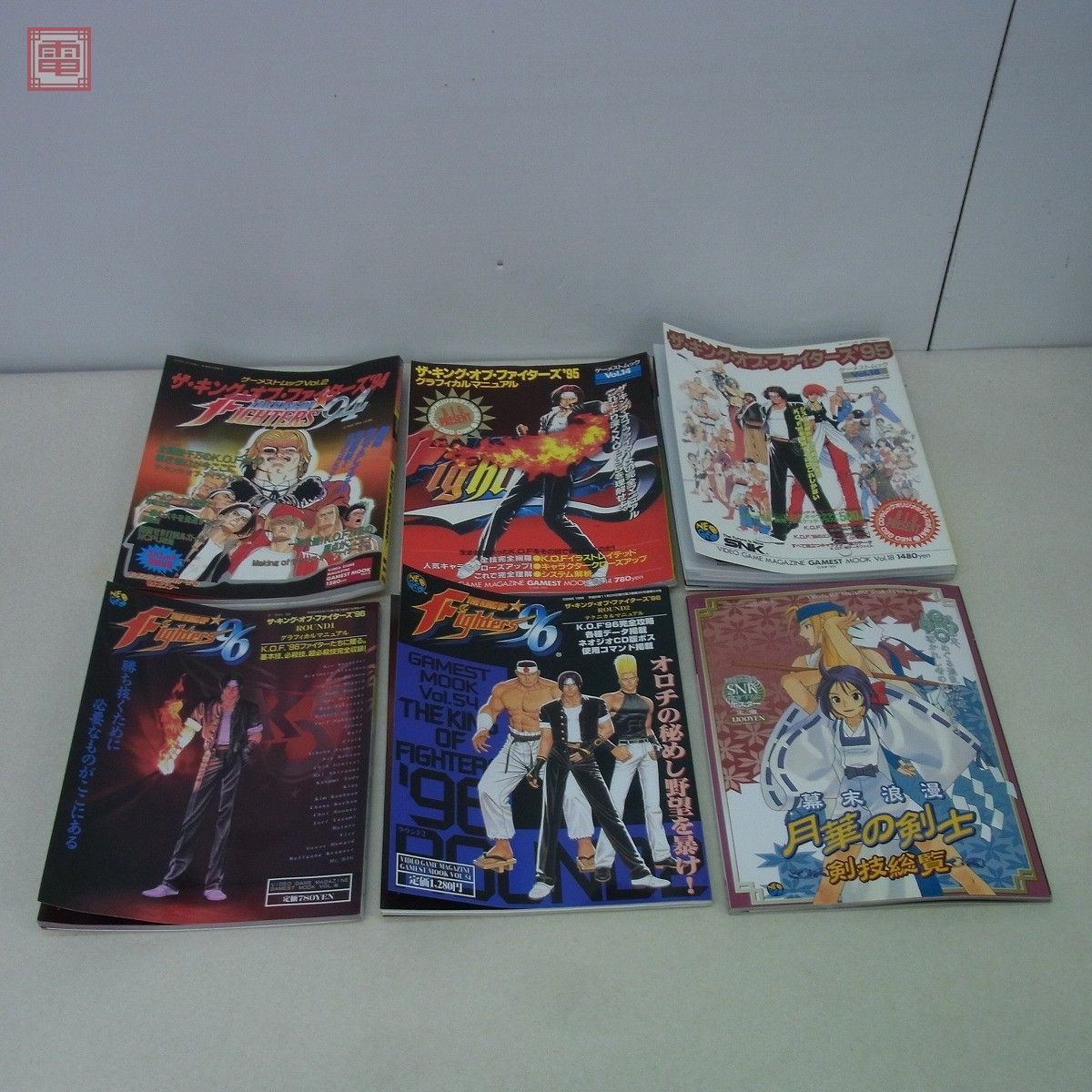 雑誌 ゲーメストムック/増刊 SNK・ネオジオ格闘ゲーム 18冊セット KOF