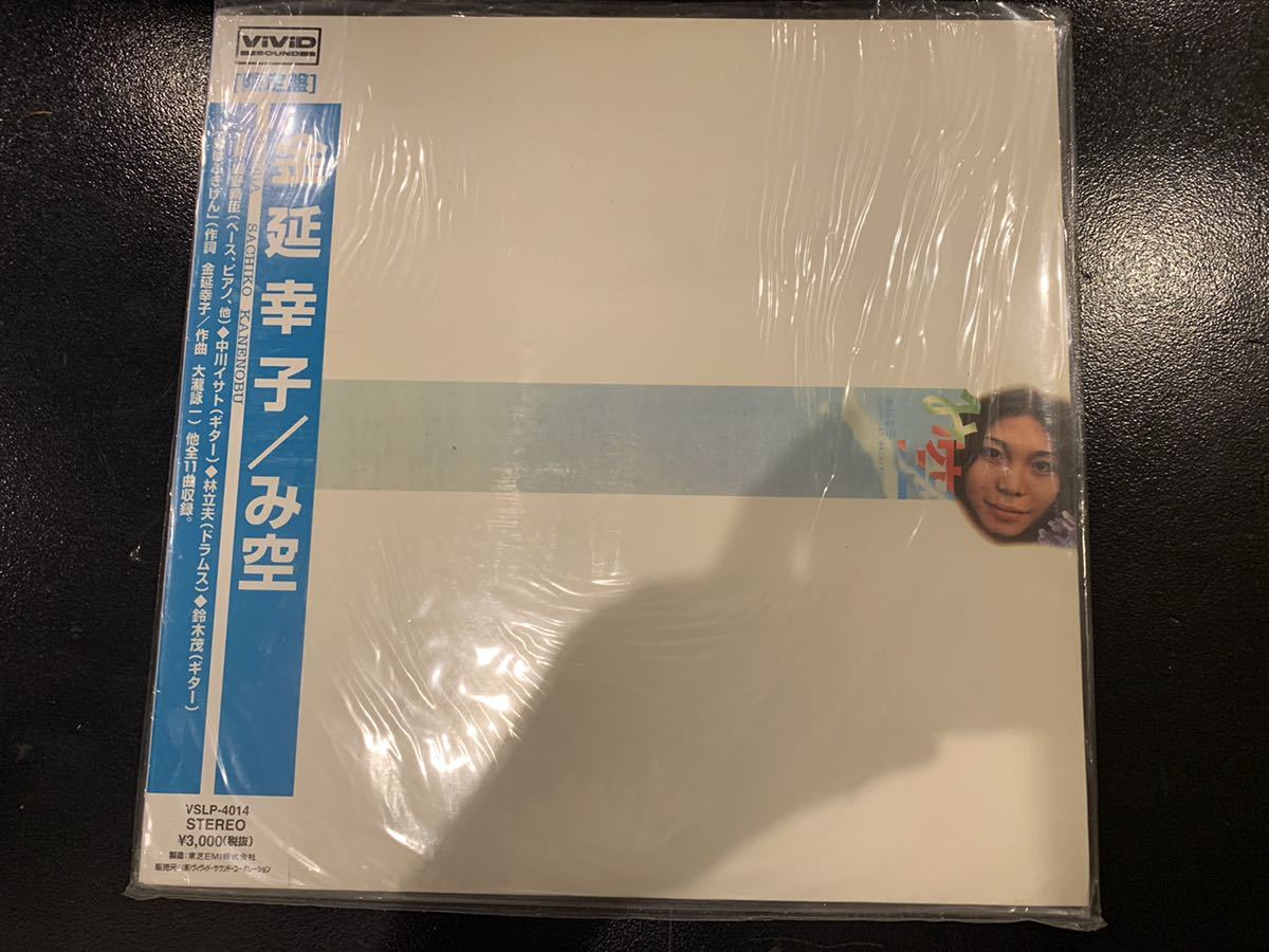  帯付 LP み空 金延幸子 大瀧詠一 大滝詠一 細野晴臣 鈴木茂：和モノ(その他)｜売買されたオークション情報、yahooの商品情報をアーカイブ公開 - オークファン その他