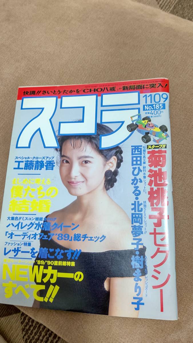 懐かしい品物 北岡夢子 DVD 雑誌2冊 切り抜き 多数 の入札履歴 - 入札