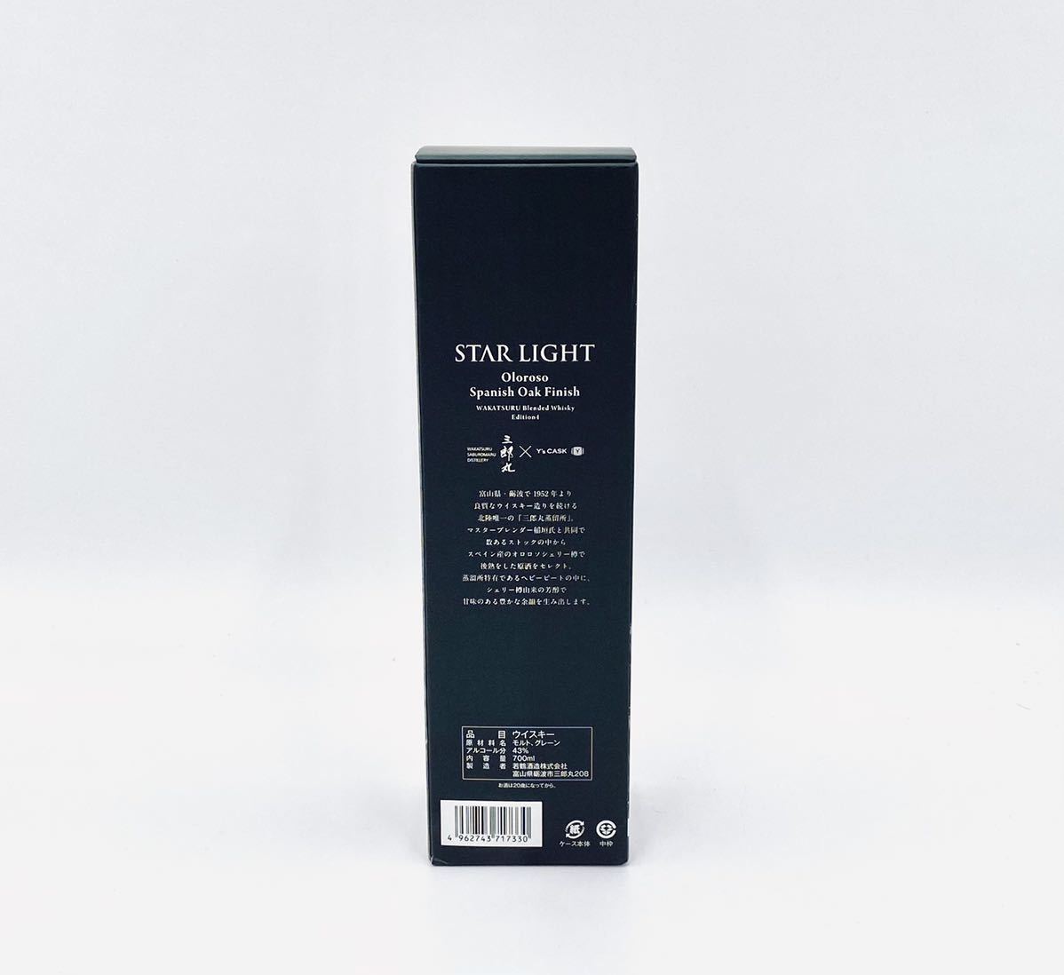 STAR LIGHT Y'sカスク スパニッシュオークフィニッシュ　三郎丸蒸留所 限定品/新品】STAR LIGHT Y'sカスク スパニッシュオーク フィニッシュ