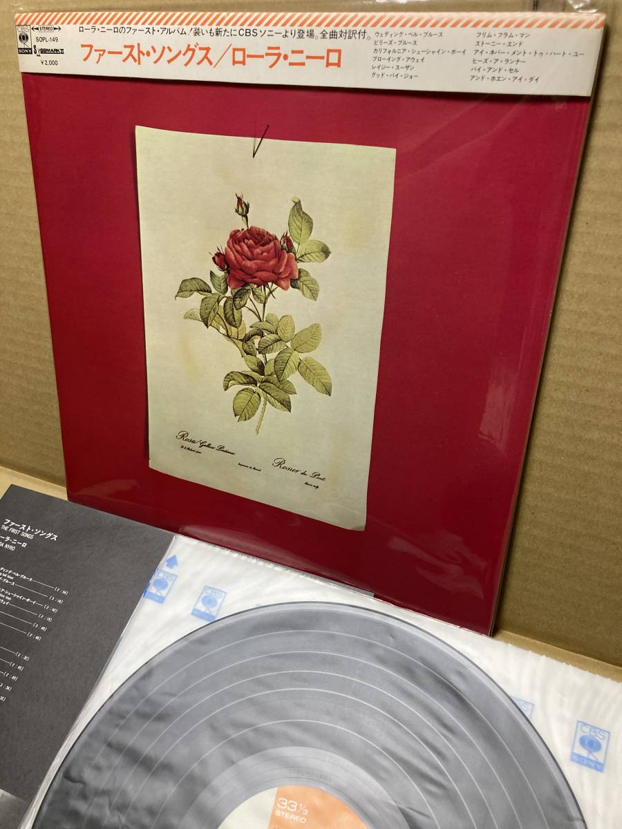 定番，100%新品 w/ RARE OBI 美盤LP帯付 ローラ ニーロ Laura Nyro / The First Songs ファースト ソングス CBS/Sony SOPL-149 掛帯 1972 JAPAN MINT(L)｜売買されたオークション情報、yahooの商品情報をアーカイブ公開 - オークファ L