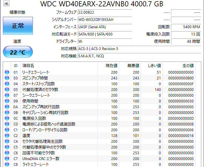 【送料無料】　★ 4TB ★　Western Digital　/　WD40EARX　【使用時間：48ｈ】　2021年製　稼働極少　WD　3.5インチ 内蔵 HDD　SATA600