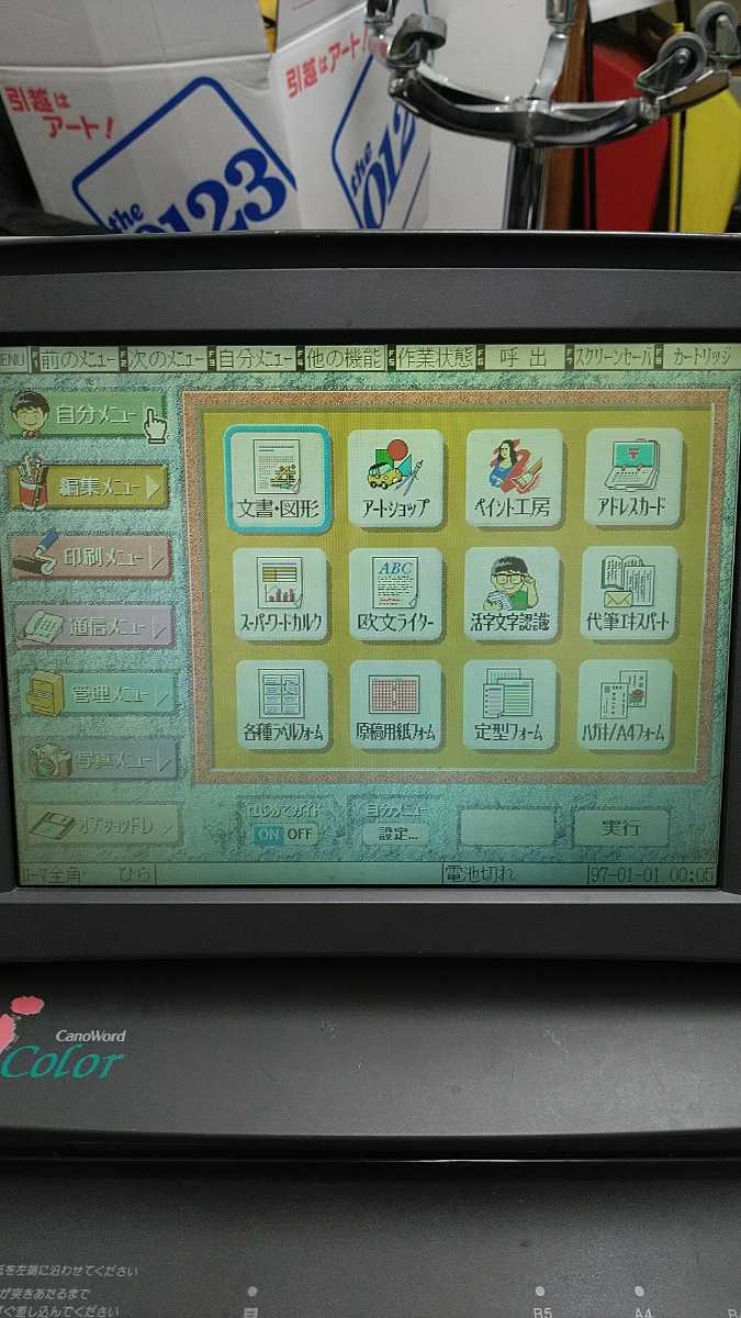 簡易動作確認済み☆ Canon CanoWord J Color J1VF ワープロ 