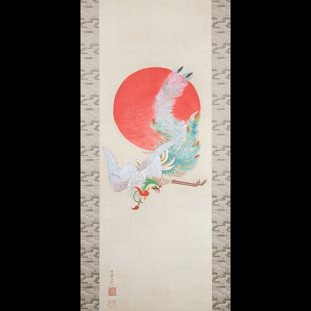 五】伊藤若冲 『日出鳳凰図』 正絹特製絵絹 シルクスクリーン 掛軸 太