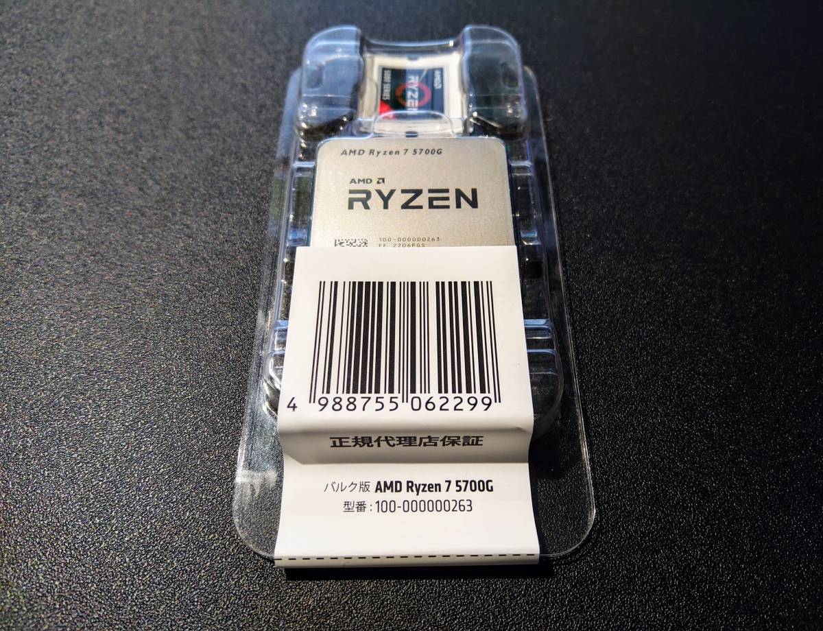 AMD Ryzen 0 5700G - | 公式通販 CPU 5600G 5700Gバルク 未開封｜Yahoo 