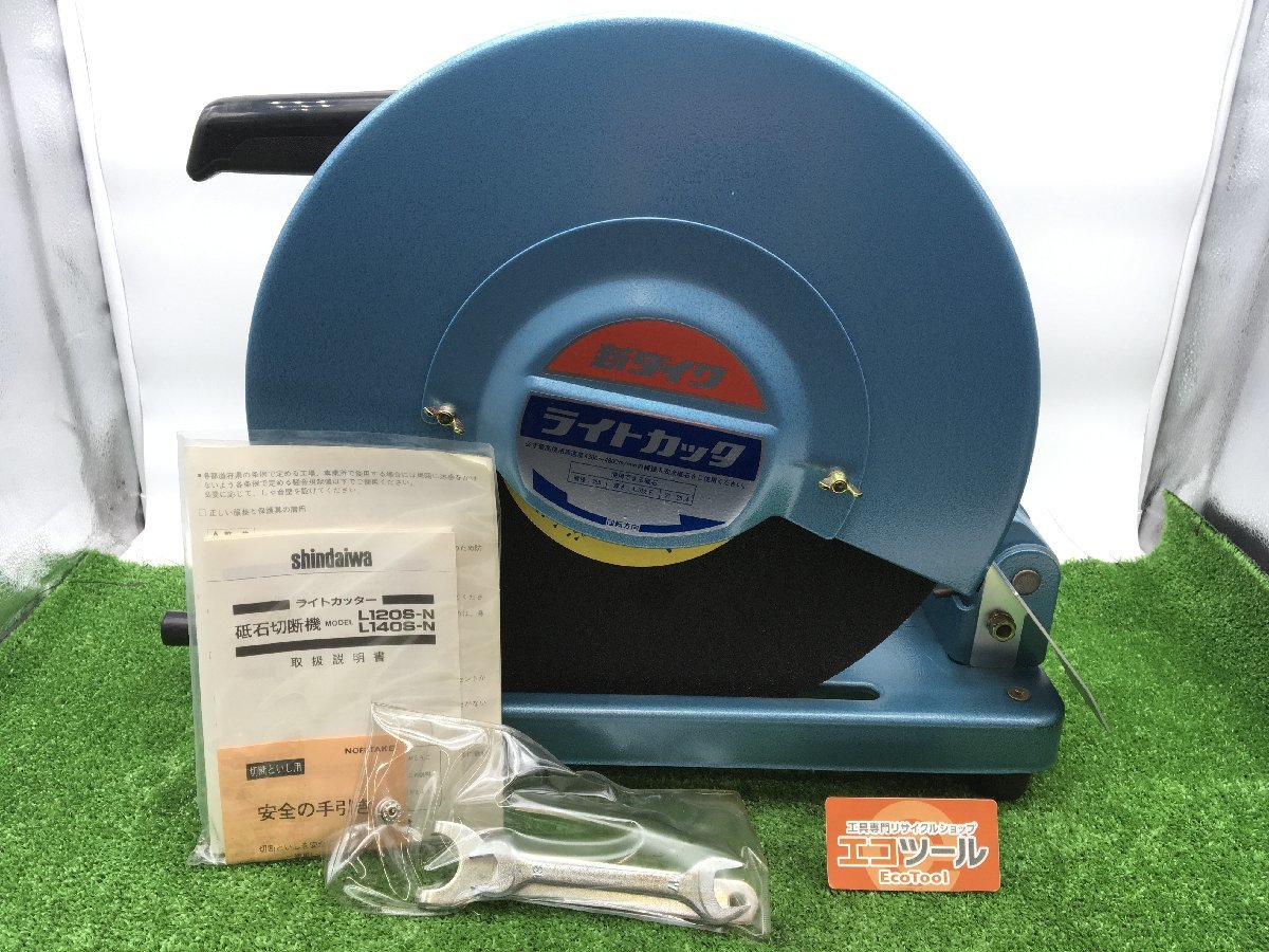 新作登場，定番 領収書発行可 やまびこ産業機械/新ダイワ ライトカッター L140S-N IT5XPDZAKGZE(その他)｜売買されたオークション情報、yahooの商品情報をアーカイブ公開 - オークファン その他
