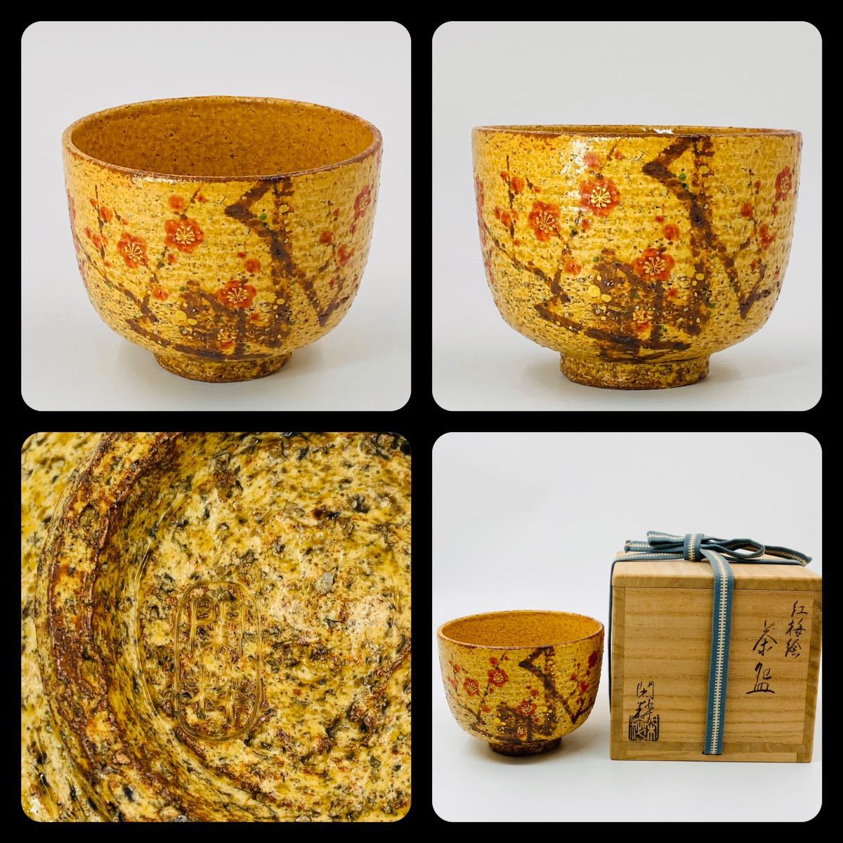 【南口閑粋】紅梅絵茶碗　杣山焼　桐共箱　底部在銘　美品 南口閑粋】紅梅絵茶碗 杣山焼 桐共箱 底部在銘 美品