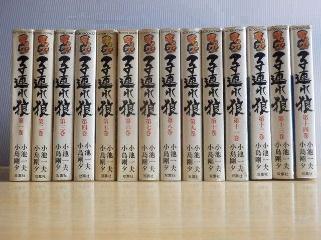 子連れ狼　28巻全巻初版劇画キングシリーズ 子連れ狼 28巻全巻初版劇画キングシリーズ 【公式通販】