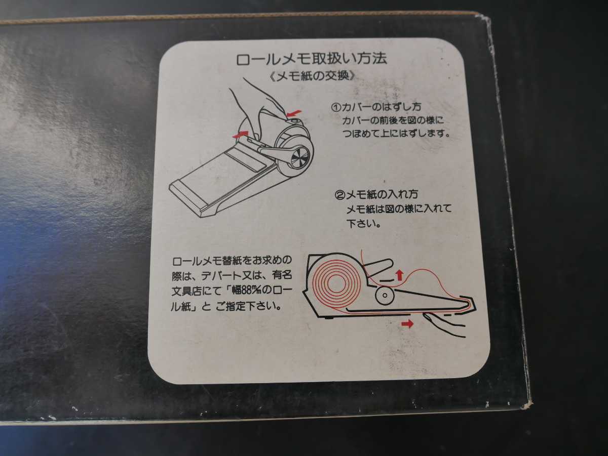 デッドストック レトロモダンなロール紙式メモ台 未使用 当時物 (メモ