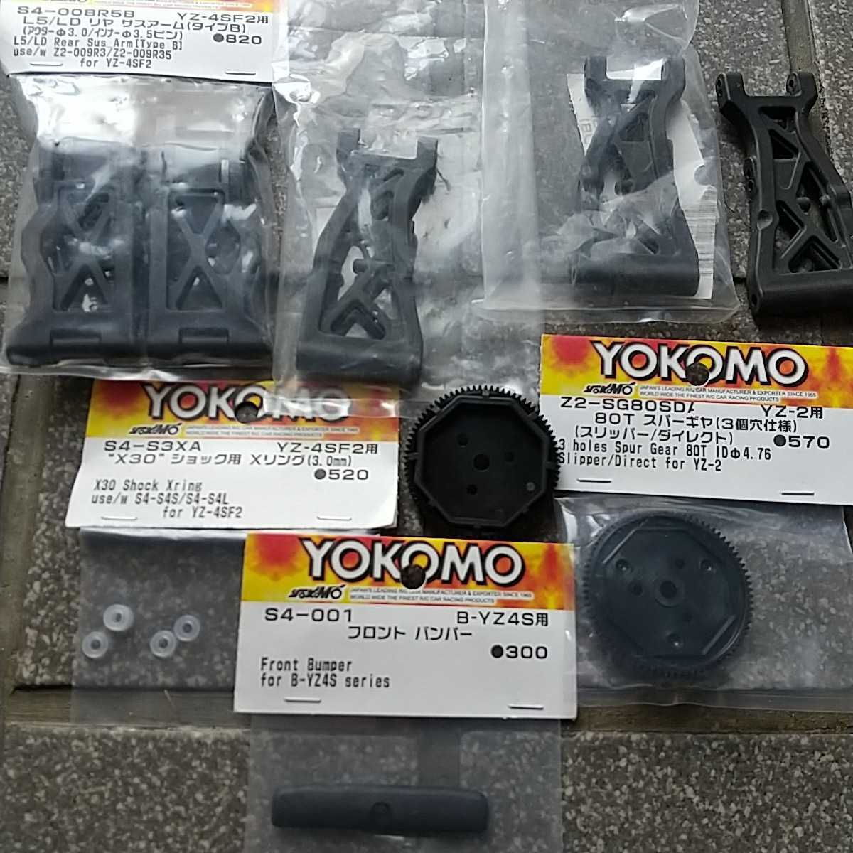 YOKOMO YZ-4 パーツセット Yokomo - YZ-4 SF2 4WD Off Road RC Kit