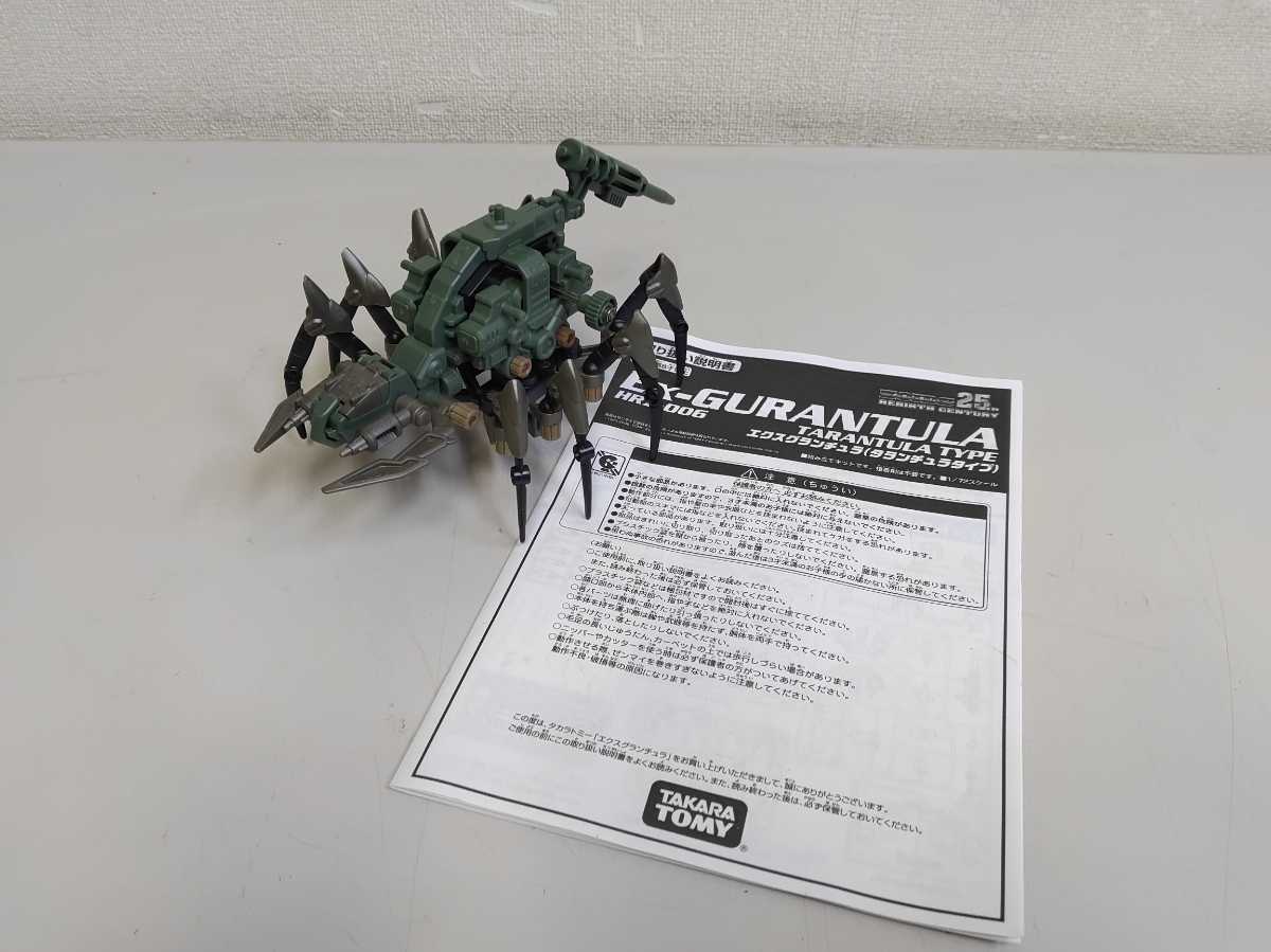 TOMY トミー エクスグランチュラ タランチュラタイプ ZOIDO メカ TOMY トミー エクスグランチュラ タランチュラタイプ ZOIDO メカ