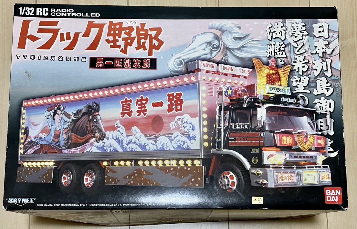 スカイネット ラジコン トラック野郎 男一匹桃次郎 ジャンク トラック