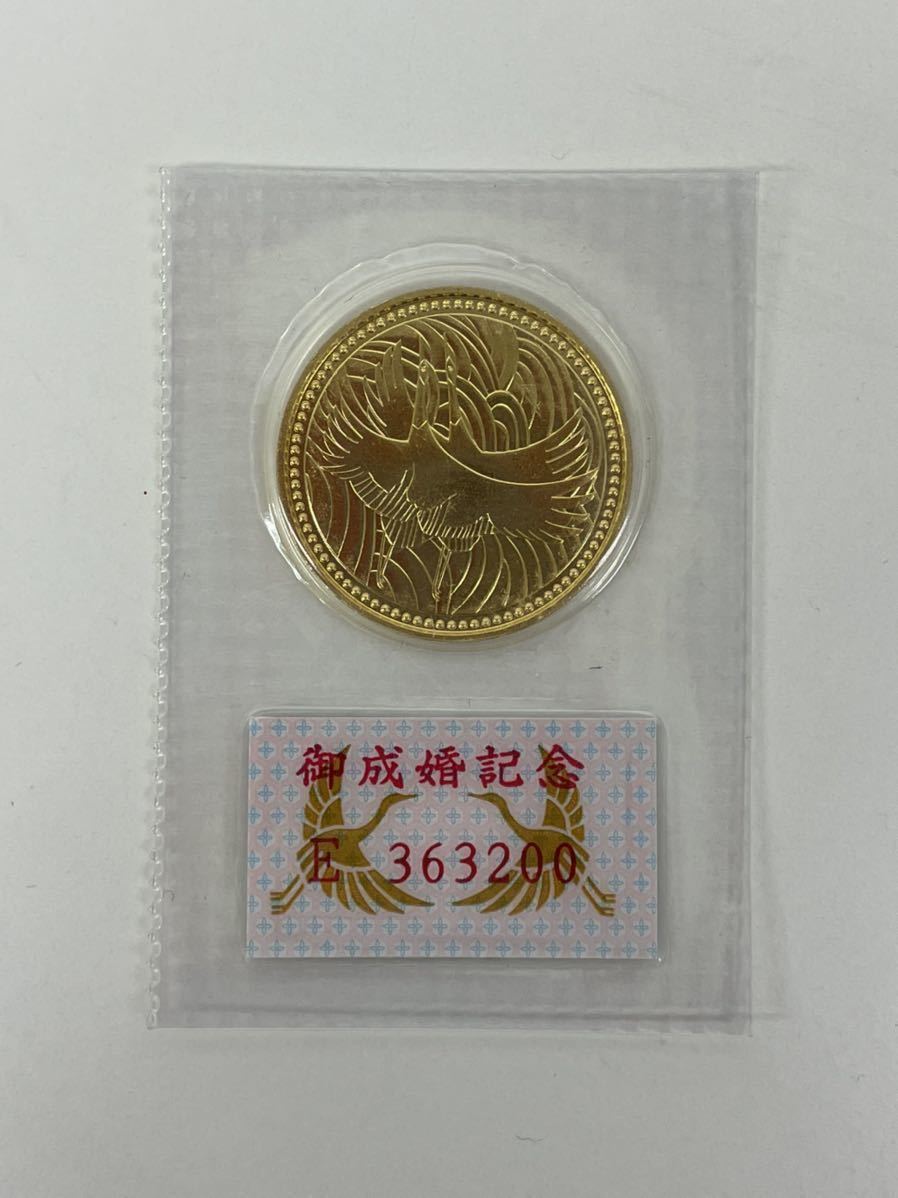 皇太子殿下御成婚記念5万円金貨 | 皇太子殿下御成婚記念 5万円金貨