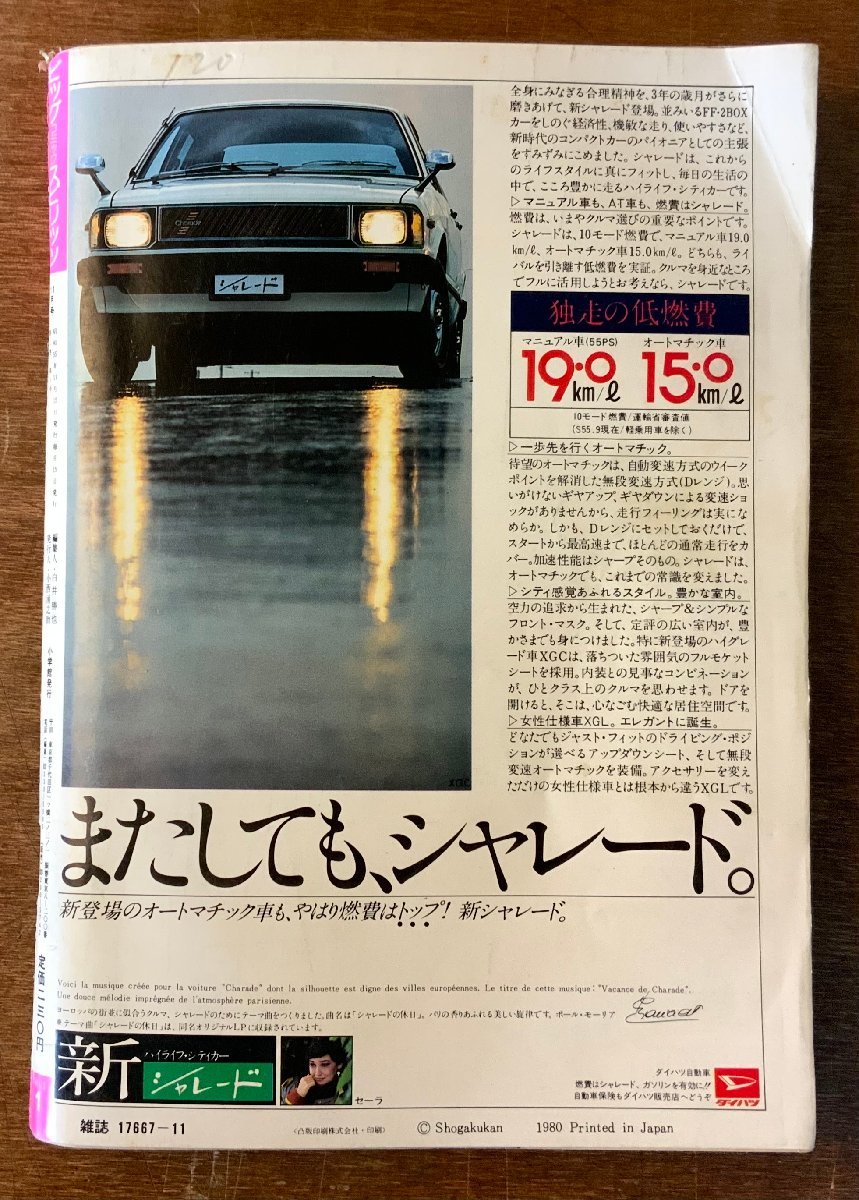 BB-4155 □送料無料□ビッグコミックスピリッツ 創刊号 本 雑誌 漫画