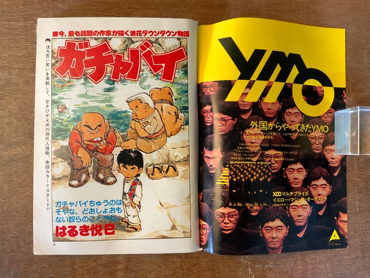 BB-4155 □送料無料□ビッグコミックスピリッツ 創刊号 本 雑誌 漫画