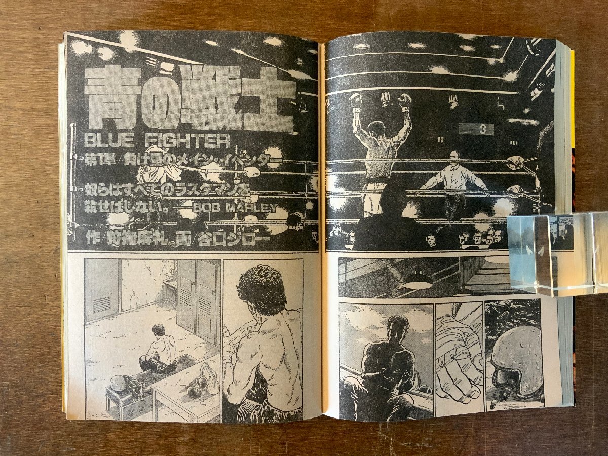 BB-4155 □送料無料□ビッグコミックスピリッツ 創刊号 本 雑誌 漫画