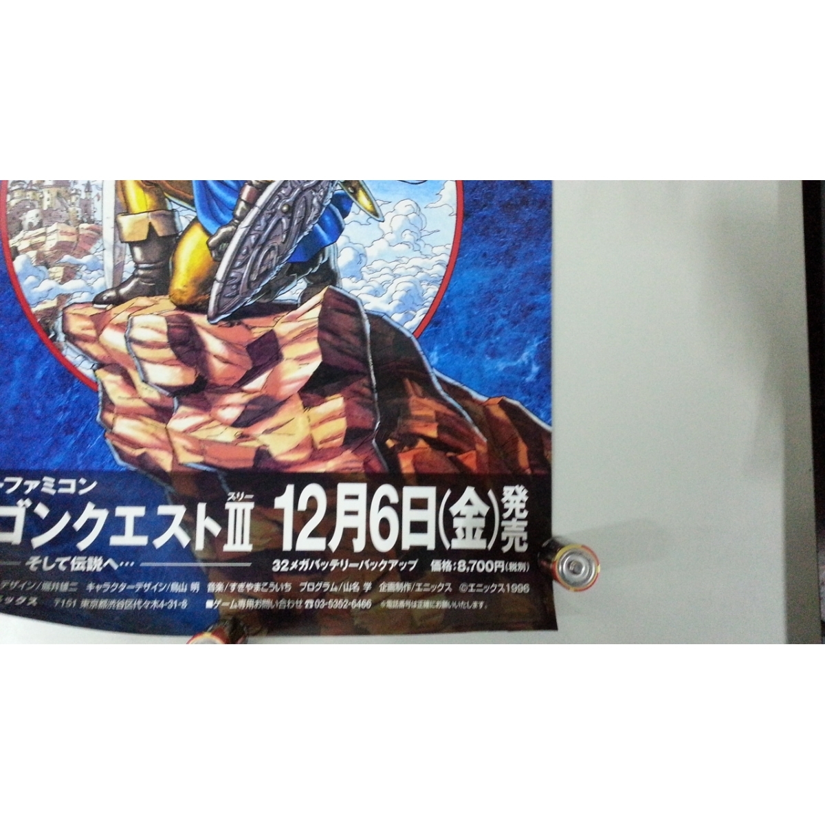 30]＃SFC用ソフト ドラゴンクエスト3 販促ポスター ドラゴンクエストⅢ
