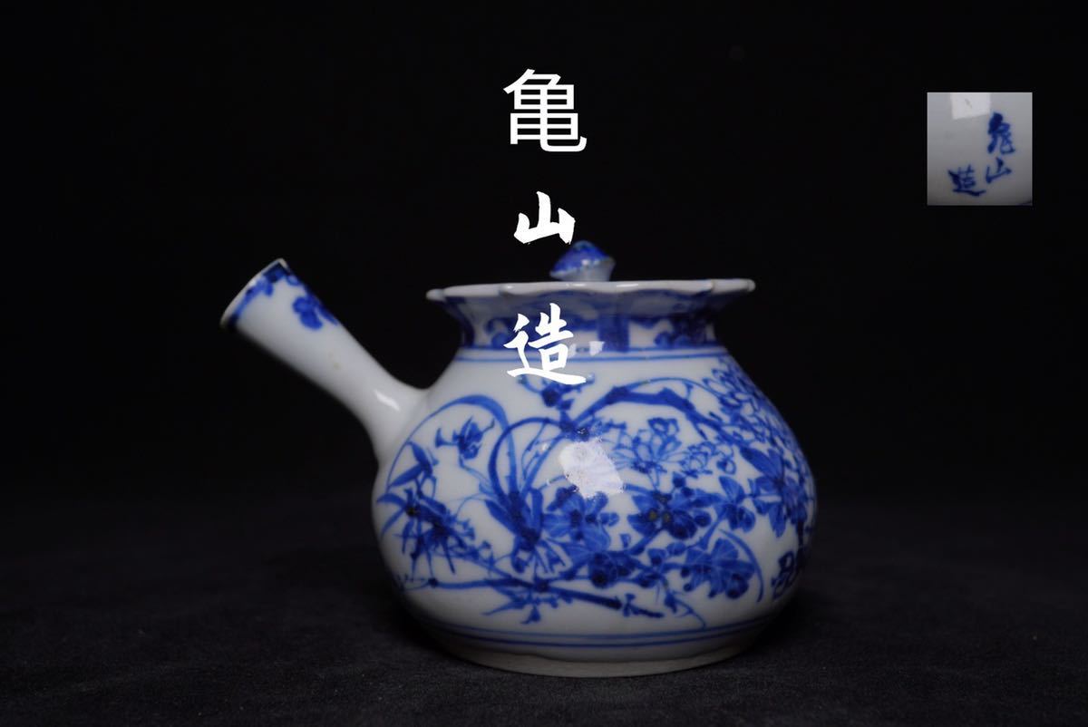 送料無料　京焼名工 西村徳泉造 青華染付小瓶　高さ5.5ｃｍ　煎茶道具 オンライン買付 【古家】京焼 亀山造 青華 染付 急須 煎茶 碗五客 日本