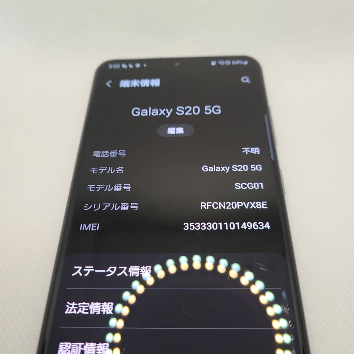 Galaxy S20 5G SCG01 128GB　au　クラウドブルー　ＳＩＭロック解除済み 5G S20 Galaxy ホワイト au版 ゲオ公式通販サイト&frasl;ゲオオンラインストア中古安心保証