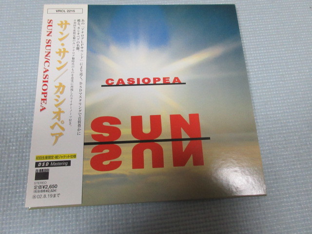 ＣD カシオペア「サン・サン」紙ジャケット仕様　状態良好_1