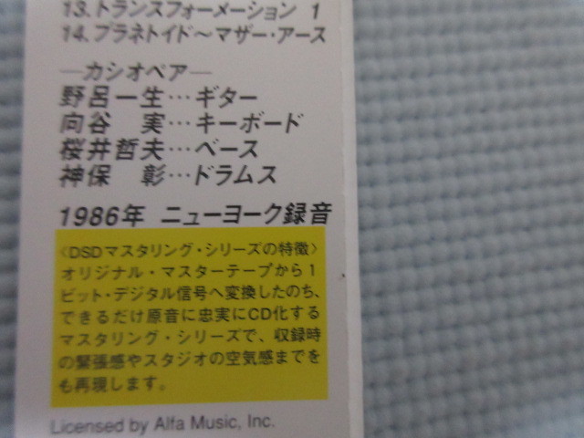 ＣD カシオペア「サン・サン」紙ジャケット仕様　状態良好_5