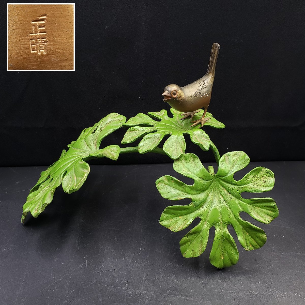伝統工芸　美術　小鳥　木　止まり木　銅器 真鍮　正晴刻印　金属工芸　古物　骨董 高岡銅器 置物 正晴作 商品の良いところ 金属製 正晴 金属工芸 文鳥 三