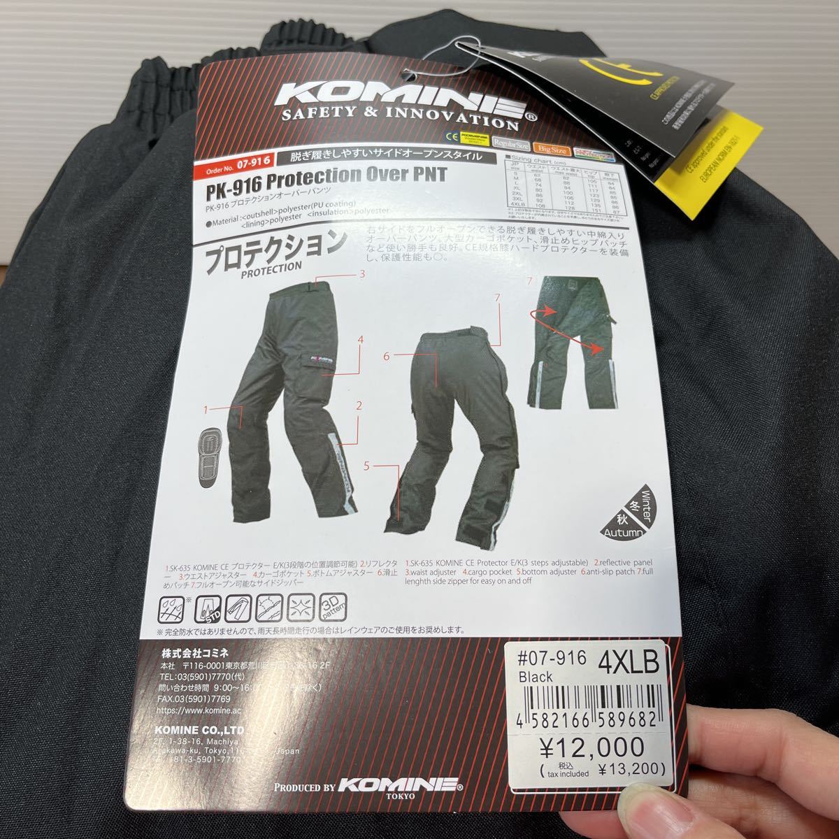 Komine オーバー パンツ バイク コミネ KOMINE バイク用 