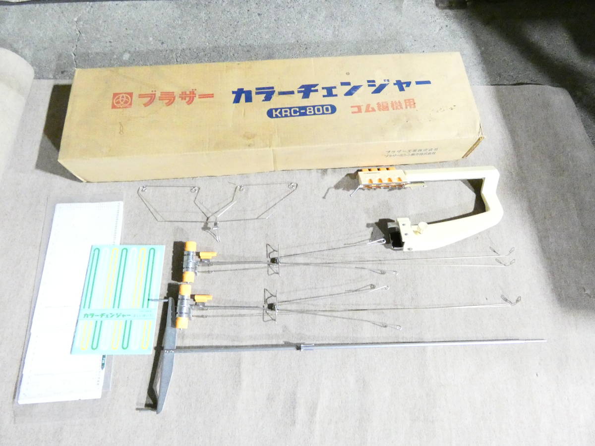 【2026，HOT】 ジャンク Brother ブラザー カラーチェンジャー ゴム編機用 KRC-800 手芸/ハンドクラフト 動作未確認＠140 1281-1(編物)｜売買されたオークション情報、yahooの商品情報をアーカイブ公開 - オークフ その他