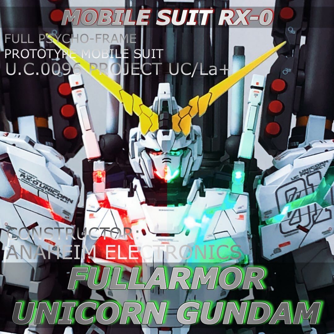 全塗装完成品】MGEX版 フルアーマーユニコーンガンダム
