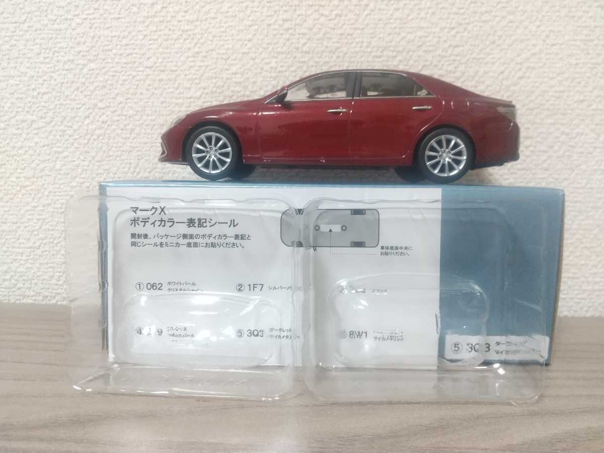 1/30 トヨタ マークX 最終型 カラーサンプルミニカー ダークレッド